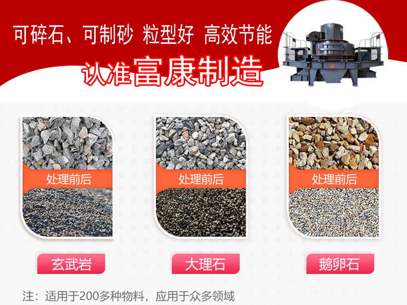 沖擊式破碎機(jī)可碎石、可制砂，一機(jī)多用，節(jié)能環(huán)保